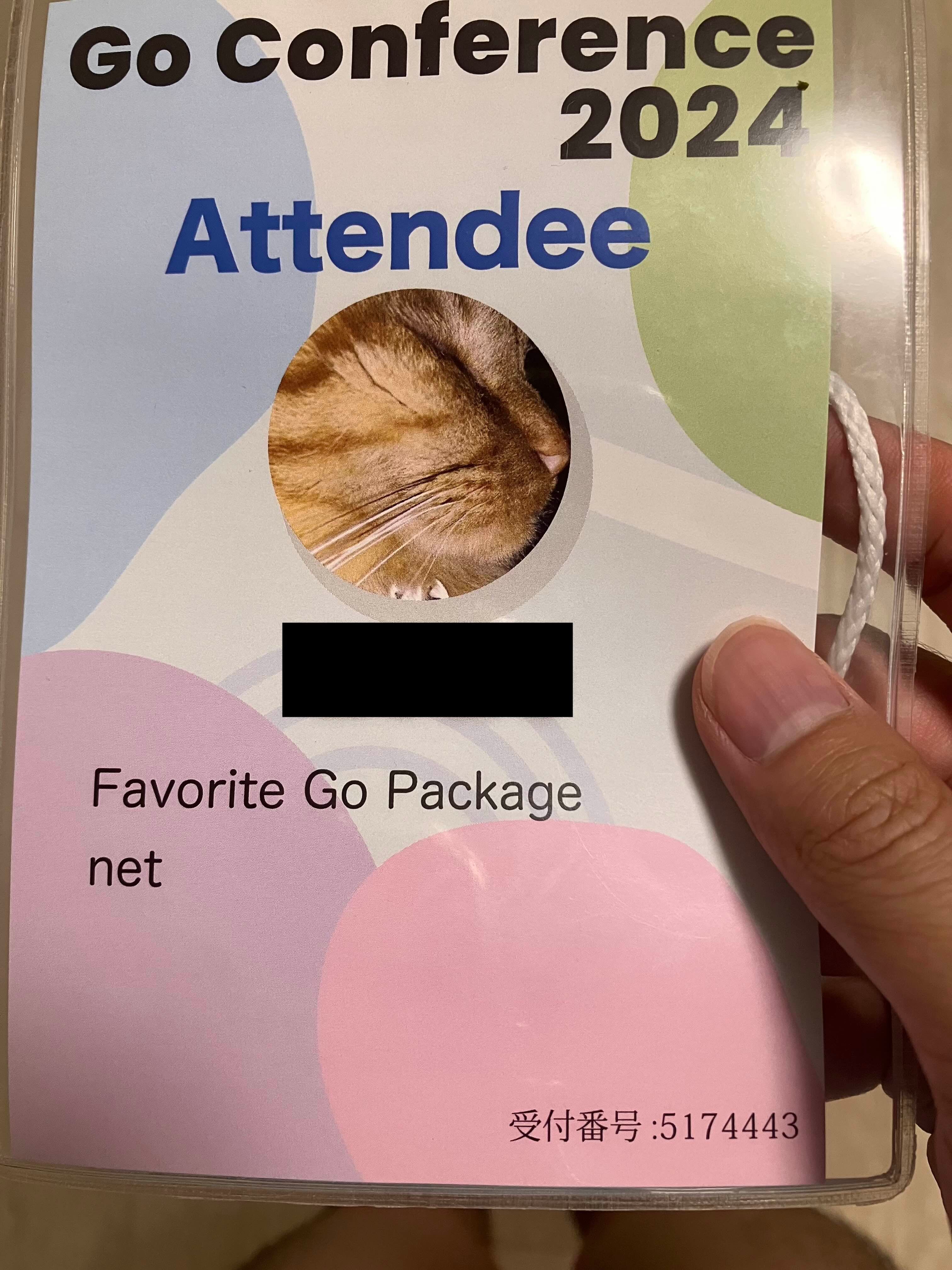 名札。名前やプロフィール画像だけでなく、お気に入りのGoパッケージも表明できる。