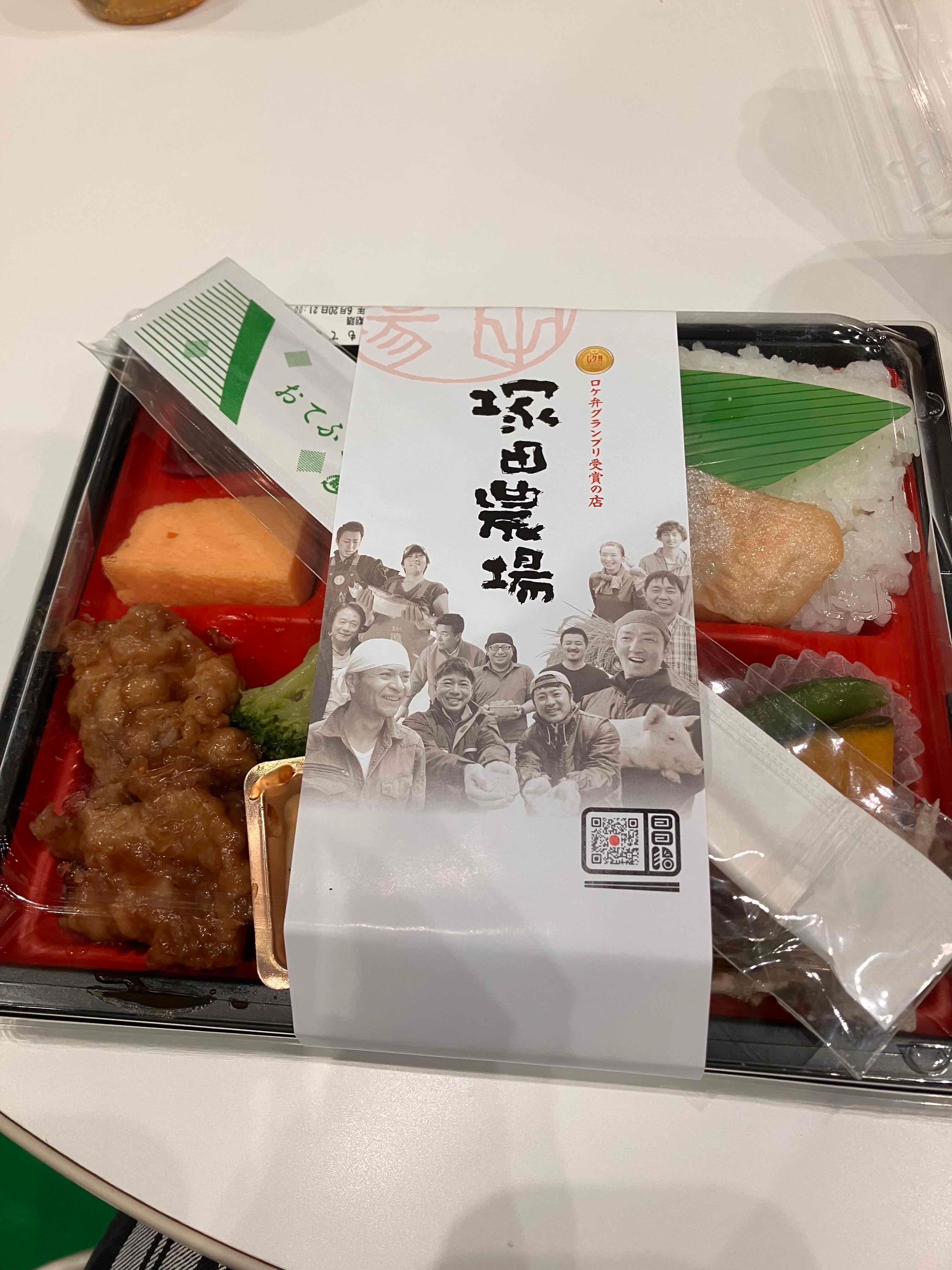 今年は塚田農場のお弁当。